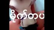 Video sex hot ေစာင့္္လိုးခ်က္ကၾကမ္းပါ့ fastest