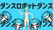 Watch video sex 【MMD】DANCE ROBOT DANCE【Hatsune Miku】 Mp4 - TubeXxvideo.Com