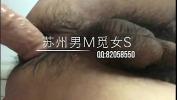 Video porn 2020 苏州贱男M觅女S女王玩弄肛门高潮调教 HD online