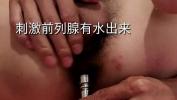 Video porn 2020 性趣，前列腺快感 lpar 2019 period 10 period 27 rpar high quality