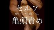 Download video sex hot イケメン既婚消防士が1週間の禁欲を経てしごきまくる excl excl 逞しい筋肉情けないよがり声 hellip 顔出しNGの秘蔵映像‼︎ Mp4 online