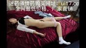 Download video sex new 追不到，就下药！简单的多！ 催情药，迷药，厂家直销一手货源，手机浏览器网页输入：ui17 period cc 看产品联系我