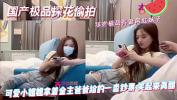 Watch video sex 00后网红嫩妹极品颜值拿着客人给的一沓钞票笑的很甜 in TubeXxvideo.Com