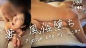 Free download video sex new 【風俗堕ちした新妻】「おまんこ使ってあげるからね」客に抱かれ続けた嫁 Mp4