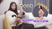 Video sex new 高价网约极品大奶妹 性格温柔身材非常棒 in TubeXxvideo.Com