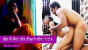 Download video sex खेत में भैया और दोस्त ने चोदा पार्ट १ Mp4 - TubeXxvideo.Com