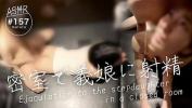 Watch video sex 2023 【授業の合間に義父とセックス】「お義父さん、射精して hellip ！精子入れたまま学校に戻ります」密室で義娘で性欲処理｜喘ぎ声を我慢しながら感じる【フル動画はメンバーシップへ】 high speed