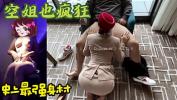 Free download video sex 2023 dudu大神的极品身材空姐【全国同城美女，少妇，空姐，车模，24小时上门服务。网址：kk5a period cc】 Mp4 online