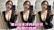 Watch video sex hot 黑丝加巨乳你喜欢吗？ fastest of free