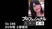 Free download video sex new Professional work style Ai Uehara