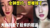 Video sex 2024 女神想被操了好痒啊！！片头可约！！ HD in TubeXxvideo.Com