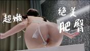 Watch video sex 2024 超嫩诱惑，深度清洁阴道，想约女主听片头 Mp4